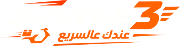 SAREE3 · سريع — عندك عالسريع